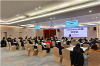 抢抓中东电商新机遇——苏州市家居协会组织企业参加 noon 平台资源对接会