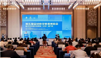 共享数贸新机 共拓会展蓝海——第五届全球数字贸易博览会暨2026年杭州会展业推介会在长沙举行