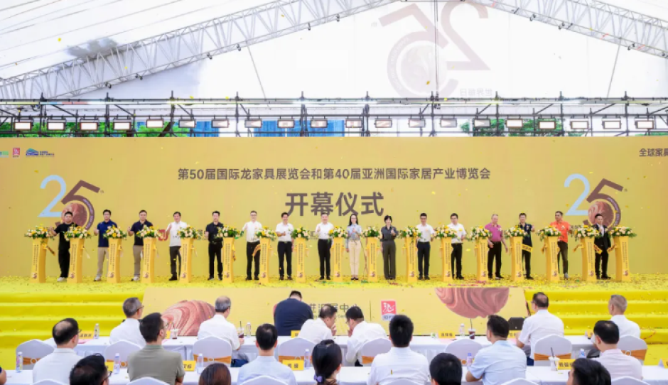 第50届国际龙家具展览会和第40届亚洲国际家居产业博览会盛大开幕