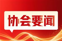 宁波市家居产业协会成功举办 抖音本地生活全域运营方案落地执行会议