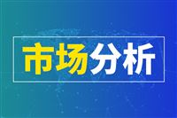 上半年我国跨境电商进出口同比增长 5.8%