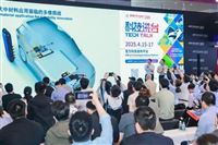 抢“鲜”剧透！CHINAPLAS科技讲台首发阵容：陶氏、埃万特、克劳斯玛菲…一次解锁产业未来→