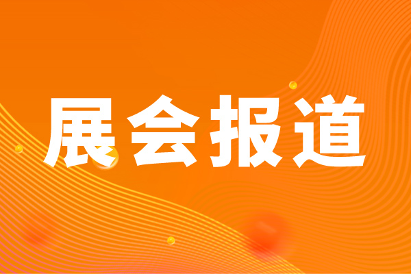 第24届成都广告标识、印刷包装产业博览会圆满落幕，智创未来，再谱新篇